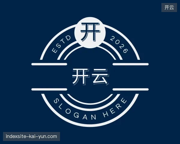 探访开云官网